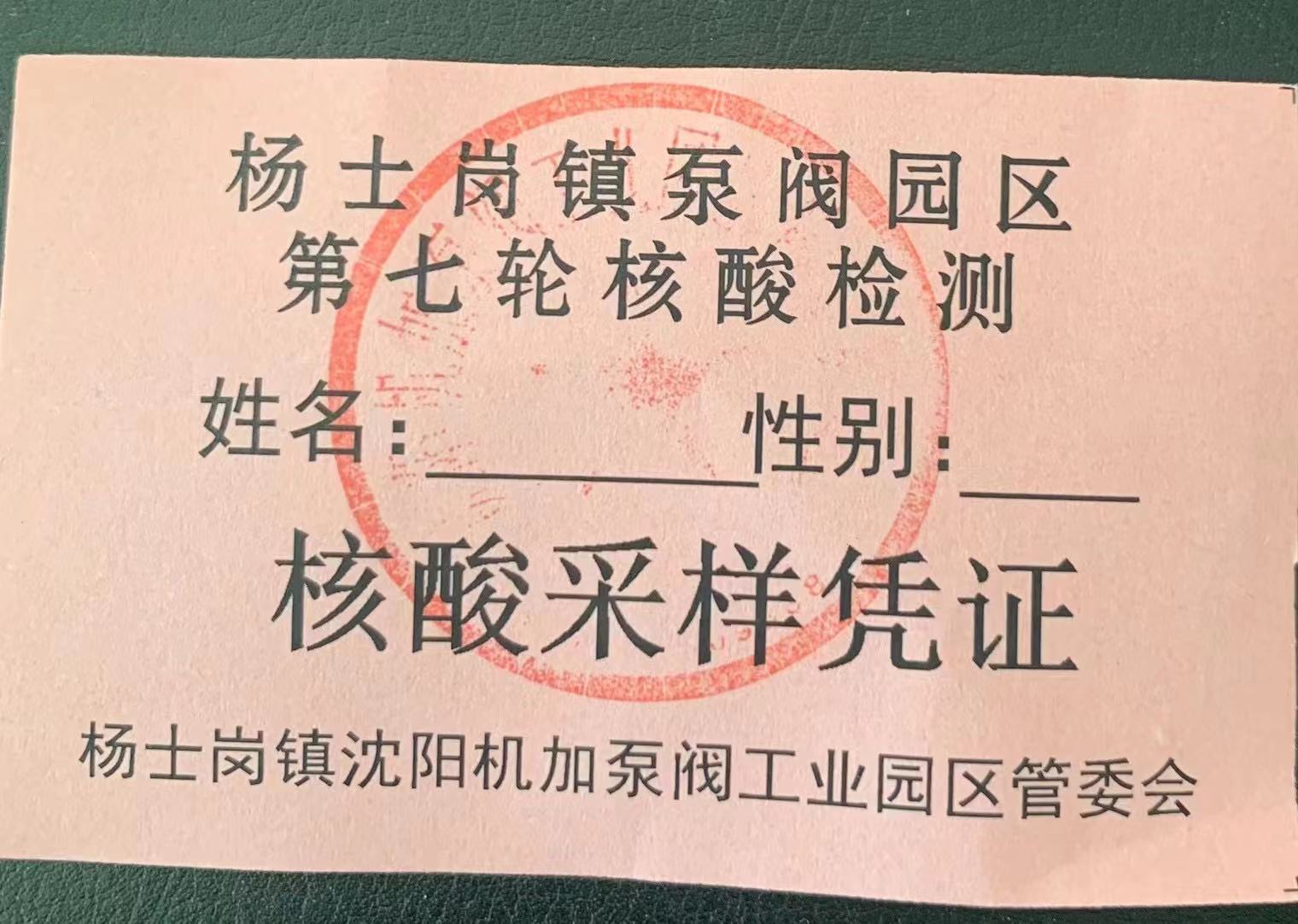 沈陽世潤重工有限公司